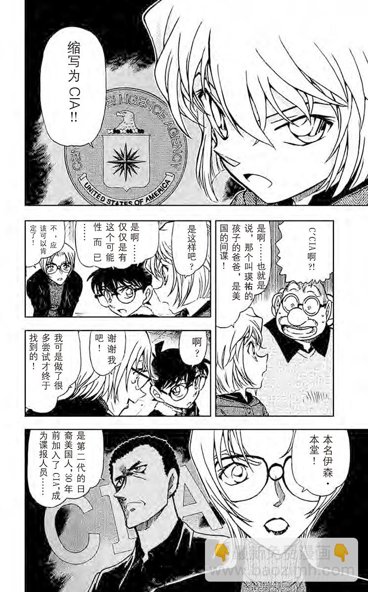 FILE.9 乌鸦之歌7