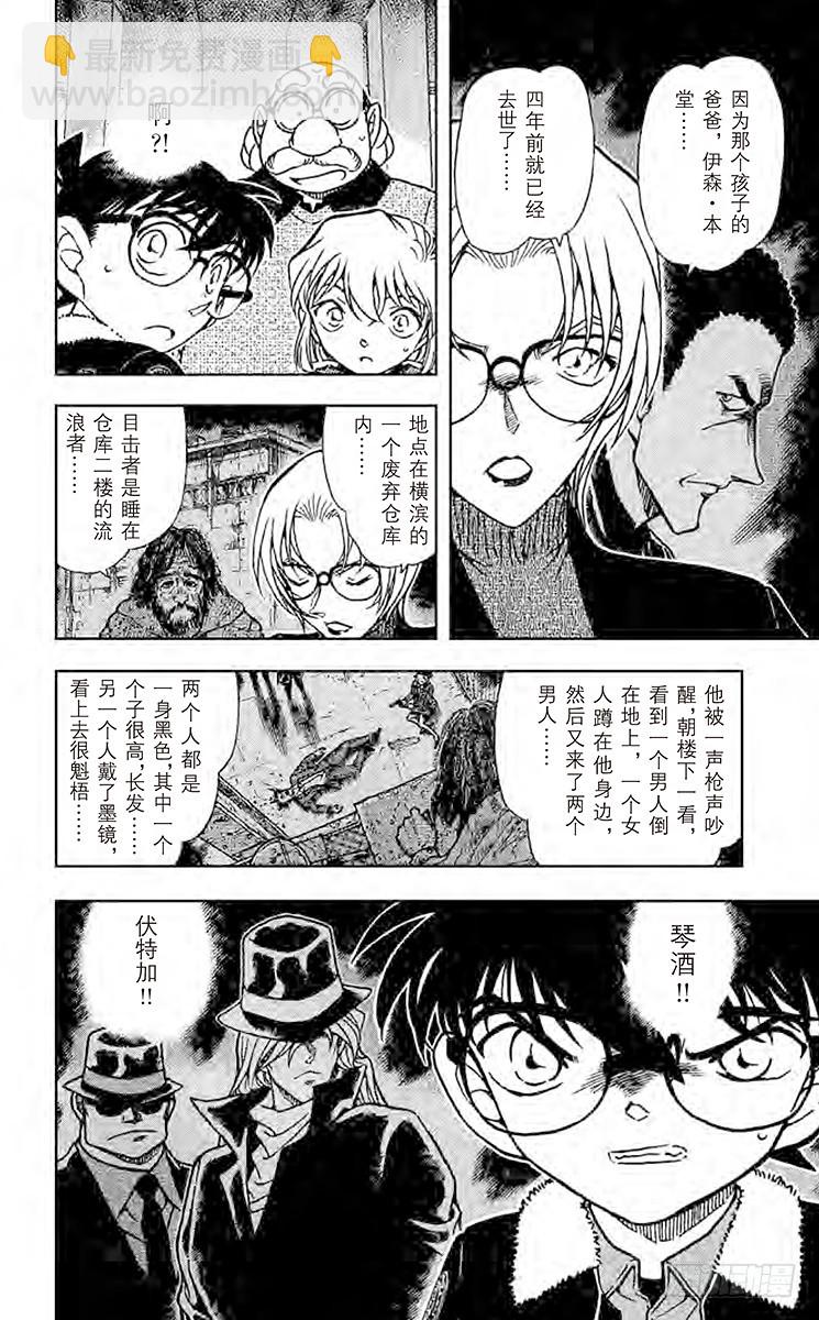 FILE.9 乌鸦之歌9