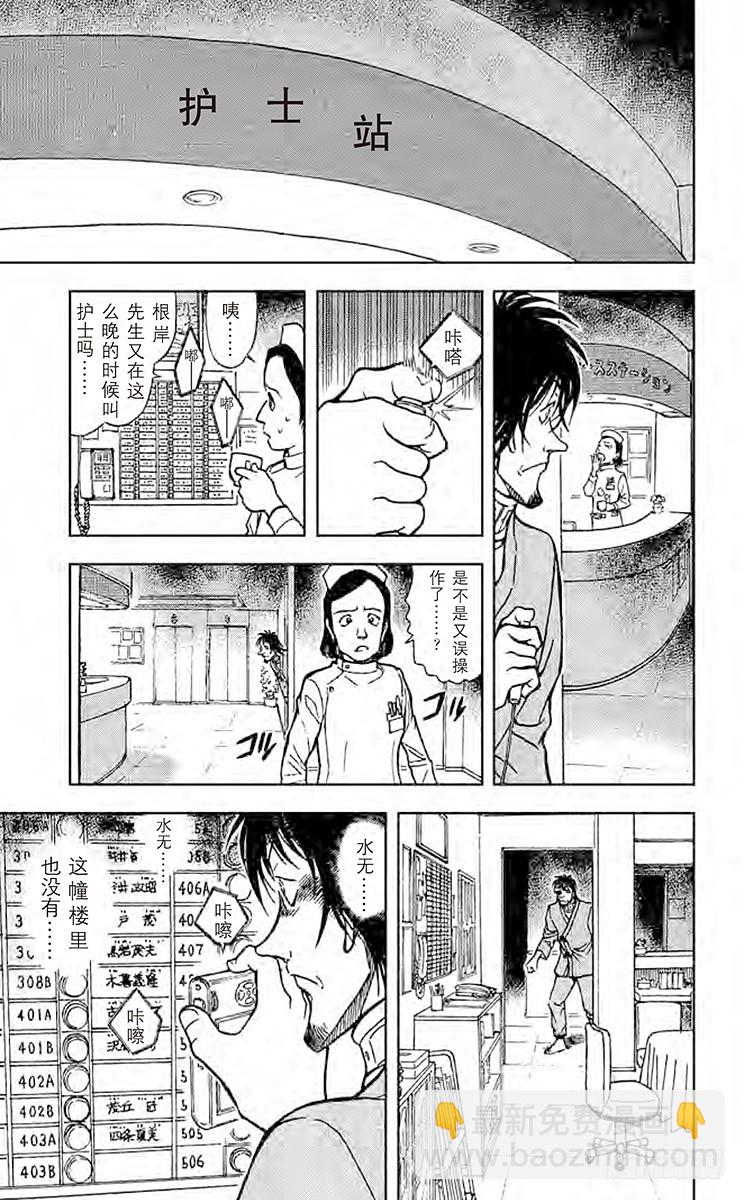 第58卷FILE.1 跟踪、然后12