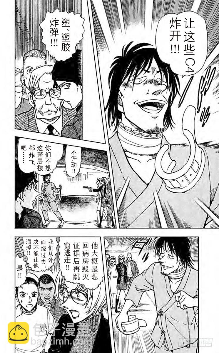 第58卷FILE.1 跟踪、然后15