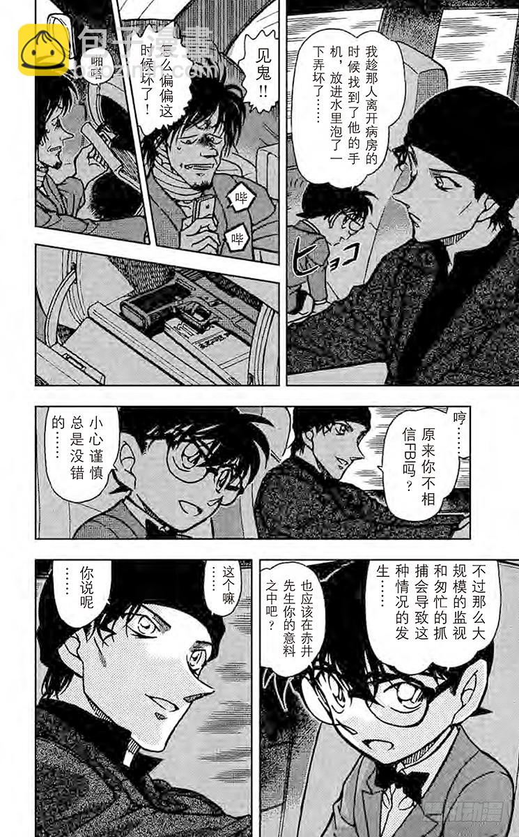 第58卷FILE.1 跟踪、然后17