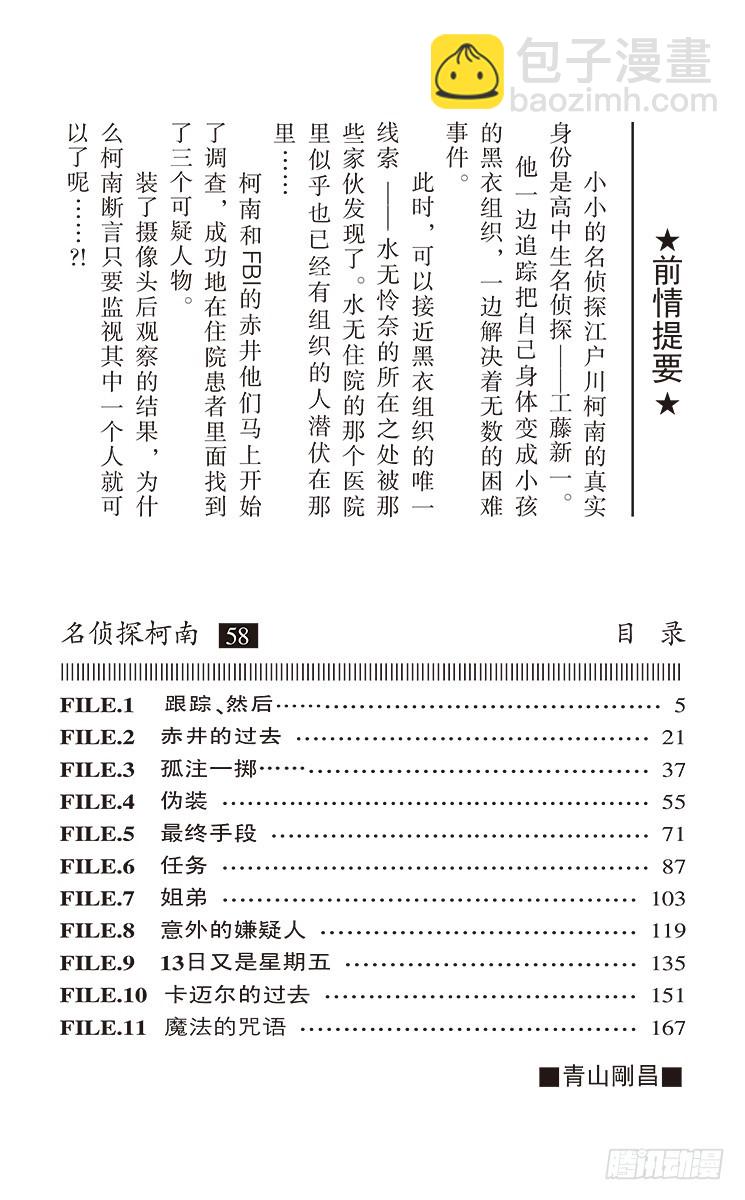 第58卷FILE.1 跟踪、然后3