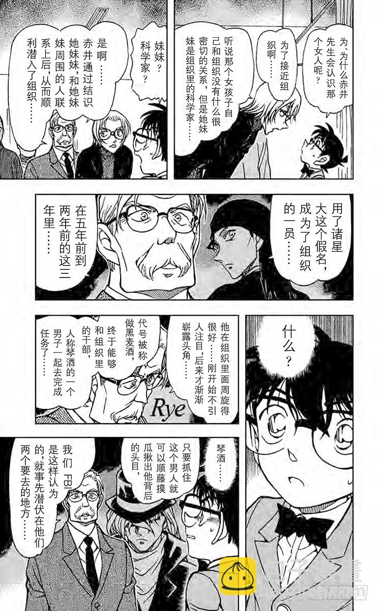 FILE.2 赤井的过去8