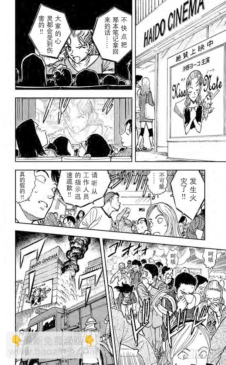 FILE.3 孤注一掷11