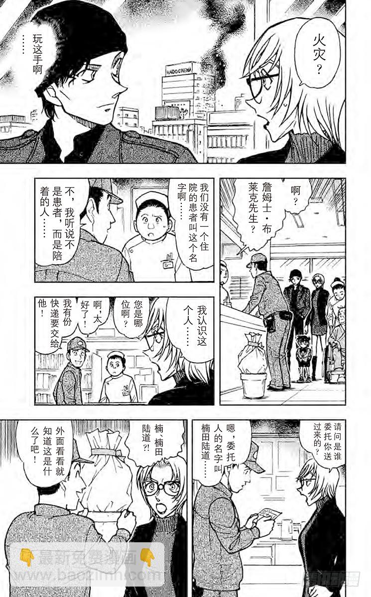 FILE.3 孤注一掷12