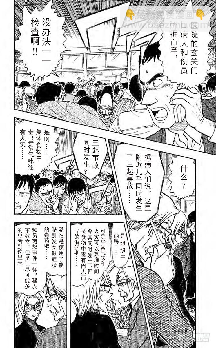 FILE.3 孤注一掷15