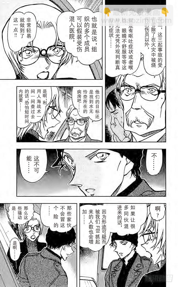 FILE.3 孤注一掷16