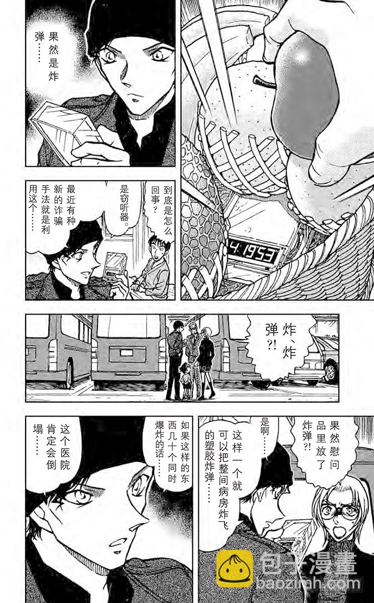 FILE.4 伪装13