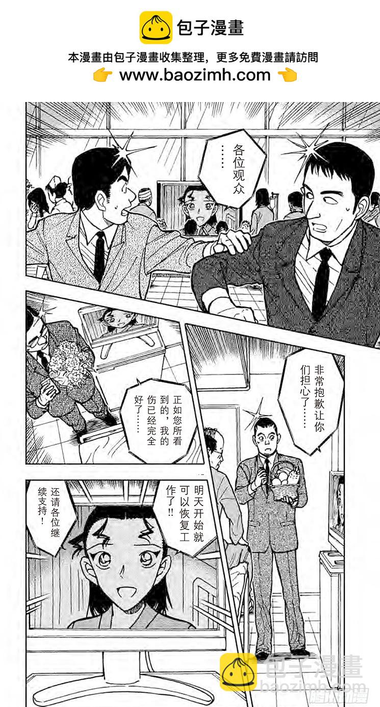 FILE.5 最终手段1