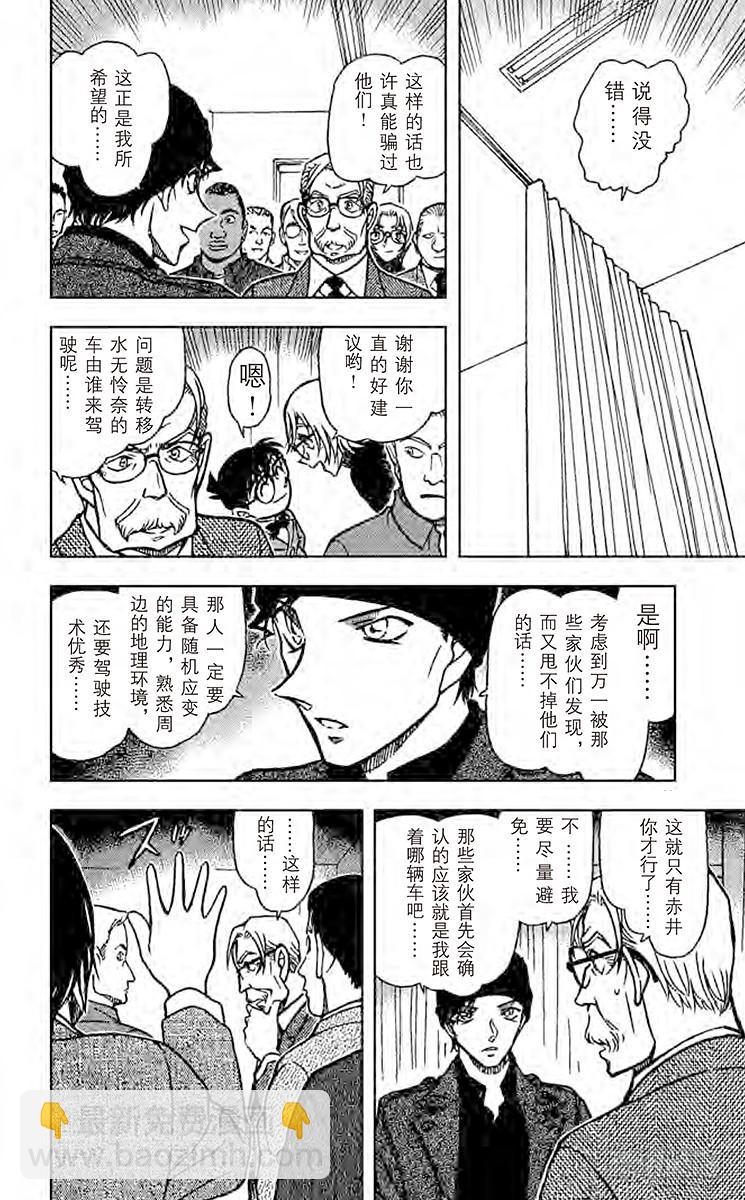 FILE.5 最终手段11