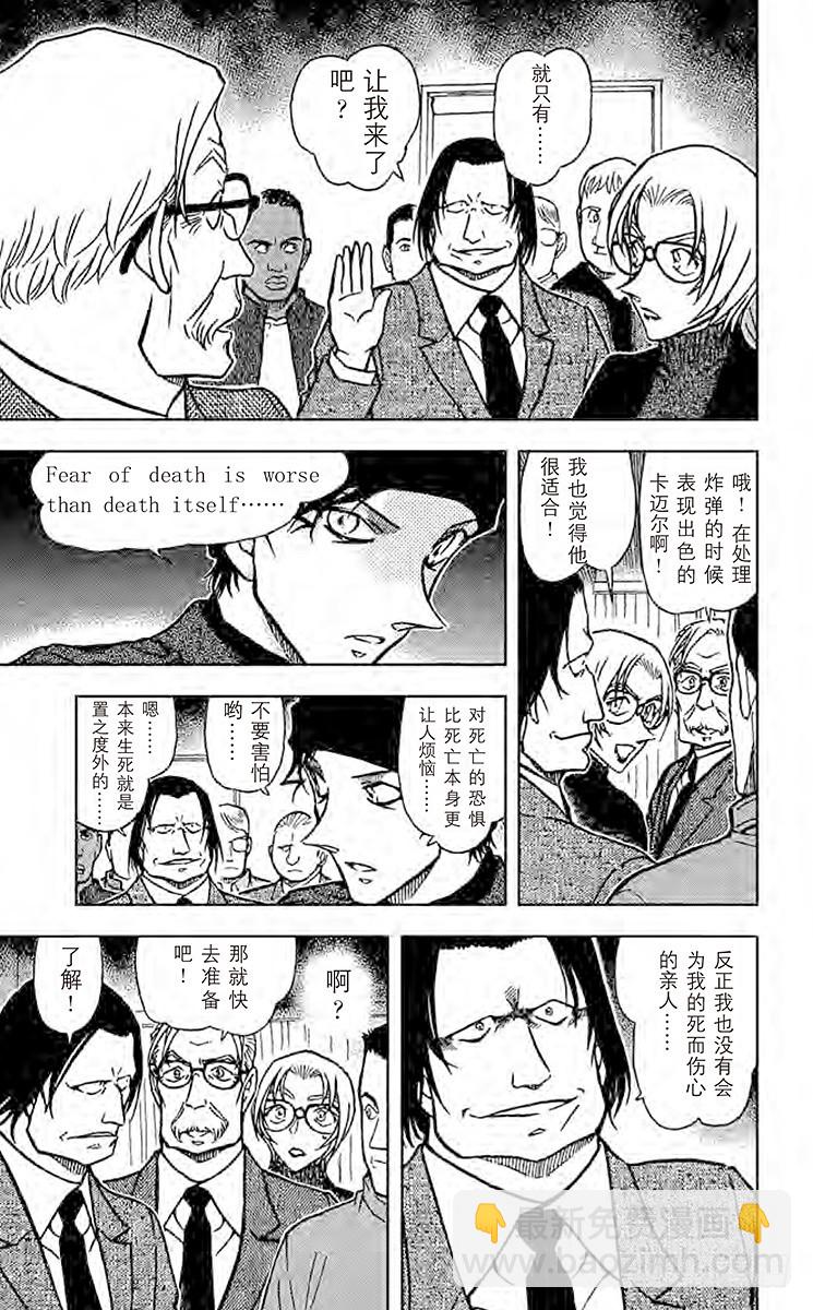 FILE.5 最终手段12