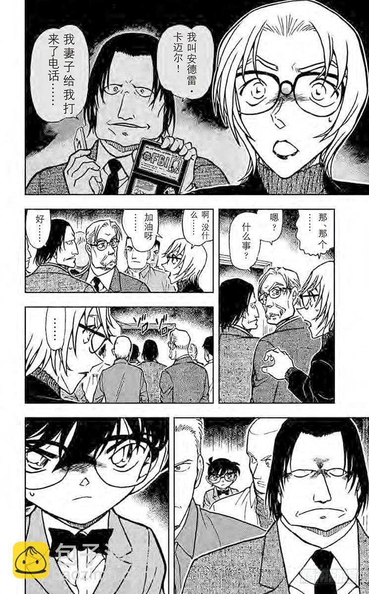 FILE.5 最终手段13