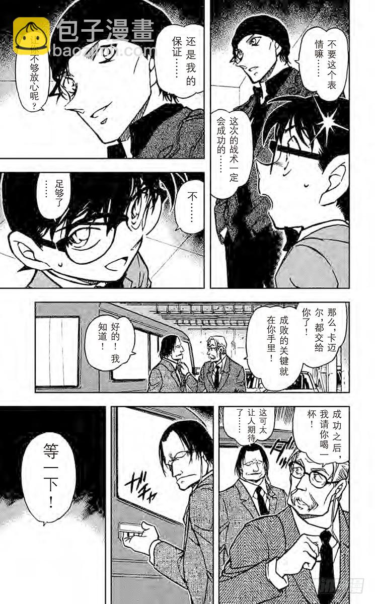 FILE.5 最终手段14