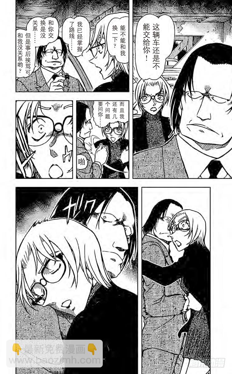 FILE.5 最终手段15