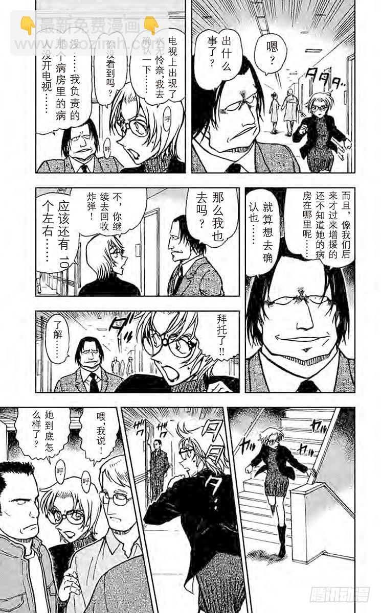 FILE.5 最终手段4