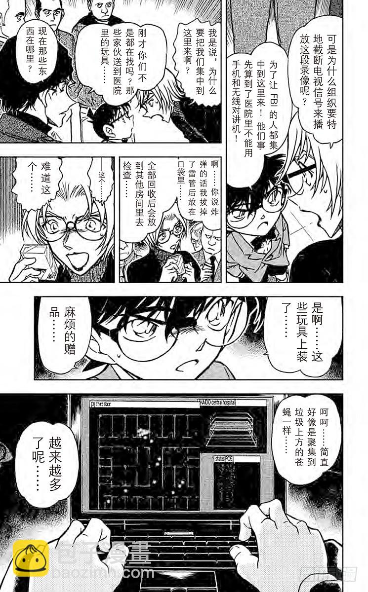 FILE.5 最终手段6