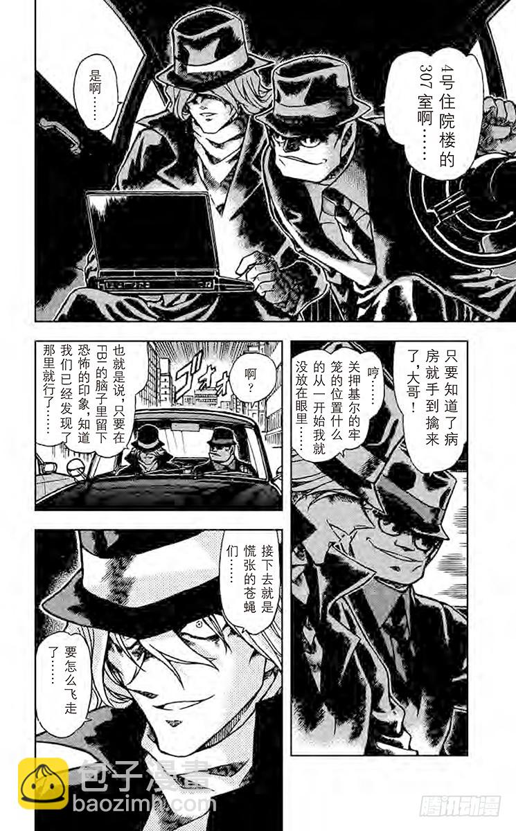 FILE.5 最终手段7
