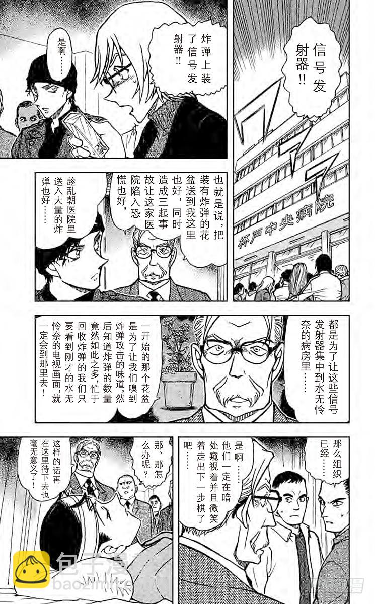 FILE.5 最终手段8