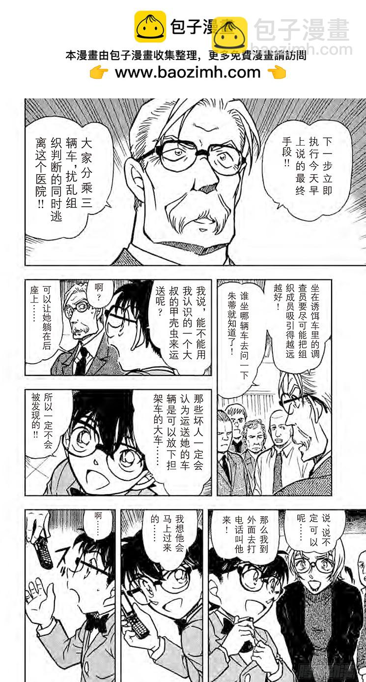 FILE.5 最终手段9