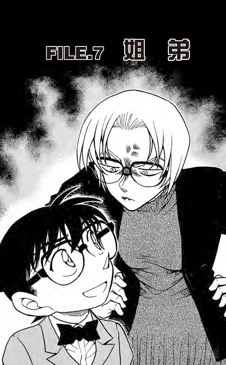 FILE.7 姐弟0