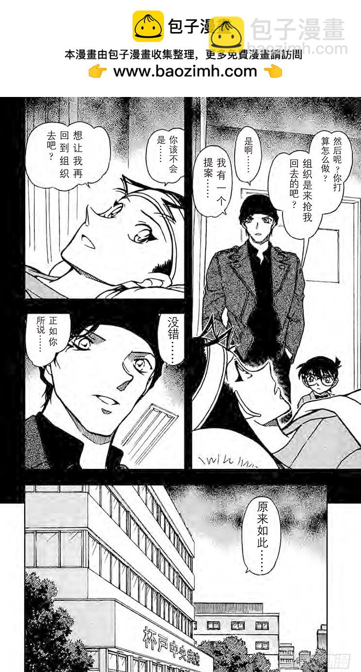 FILE.8 意外的嫌疑人1