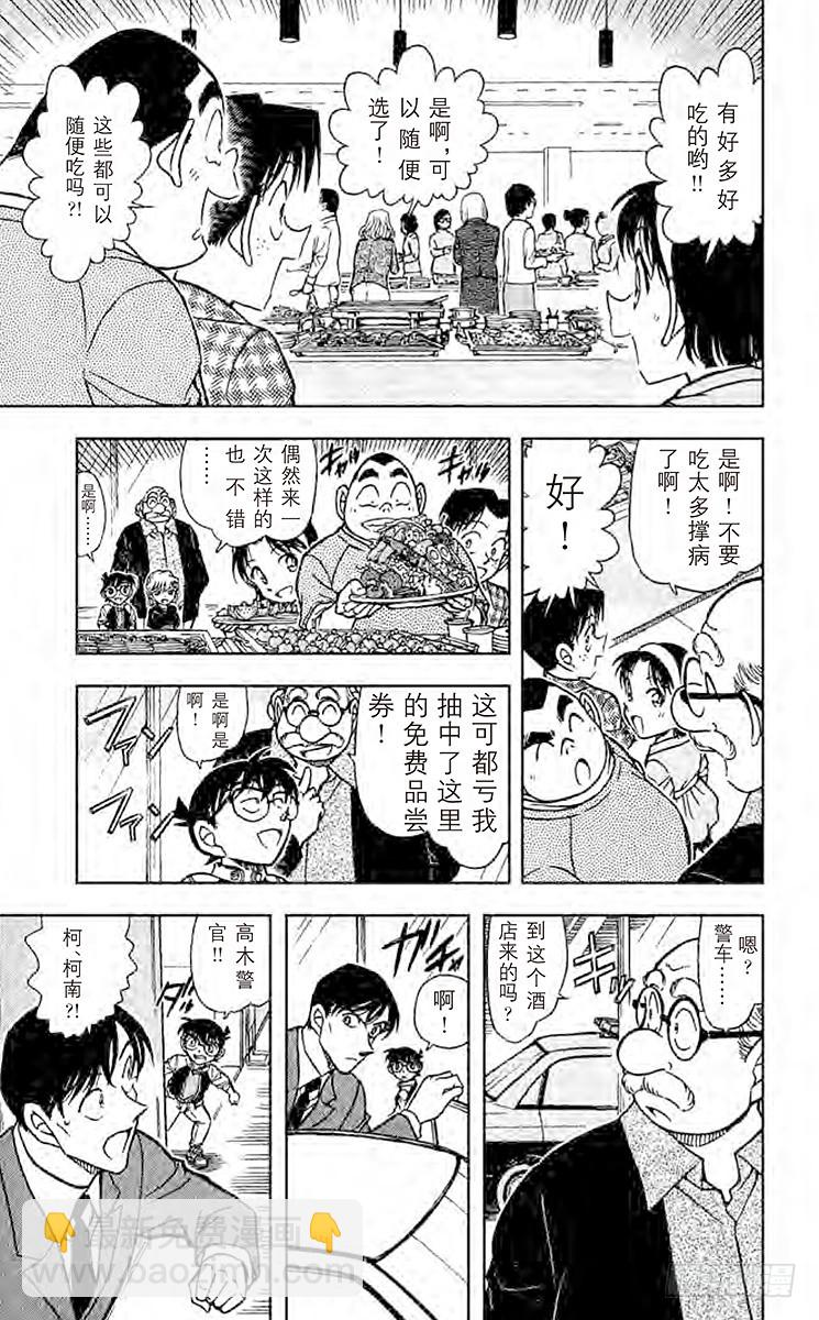 FILE.8 意外的嫌疑人10