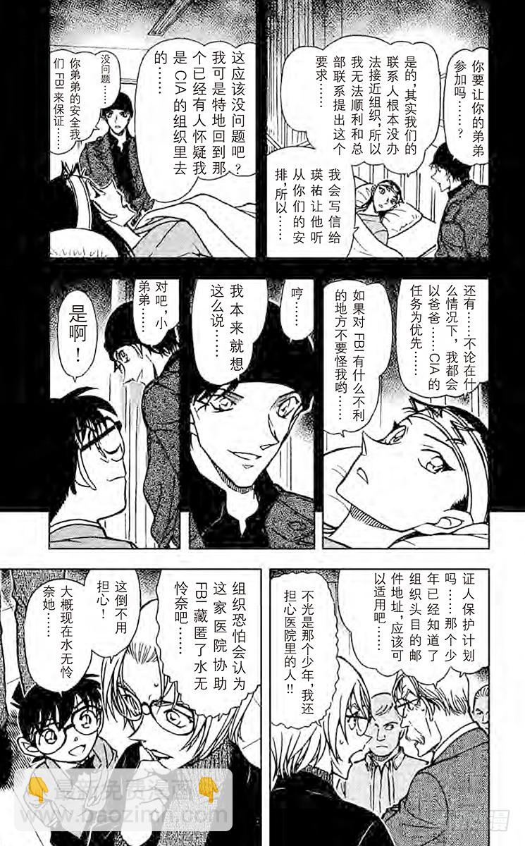 FILE.8 意外的嫌疑人4