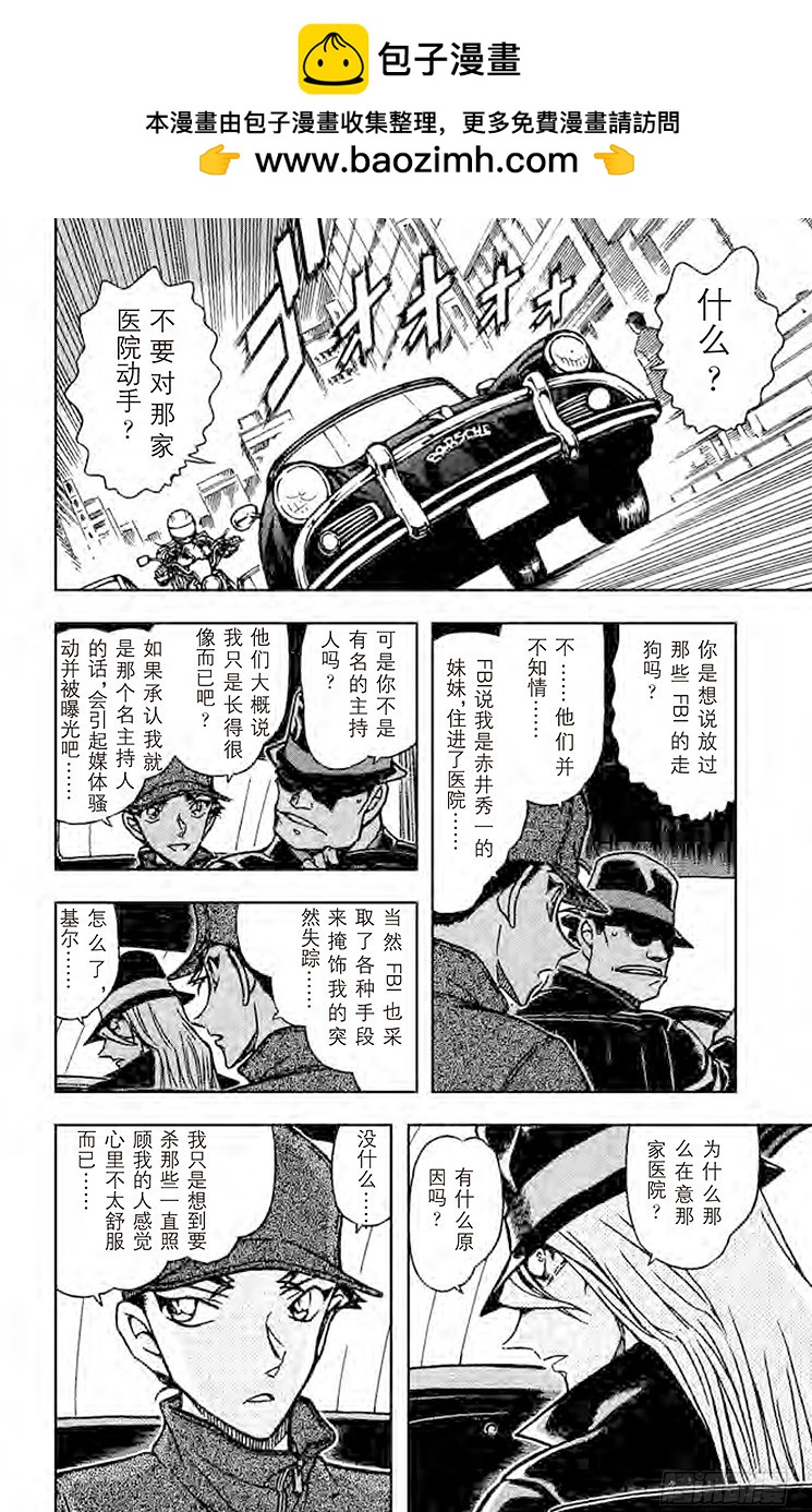 FILE.8 意外的嫌疑人5