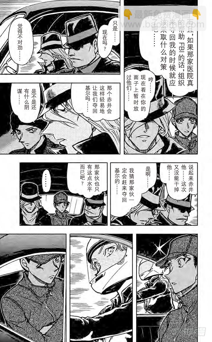 FILE.8 意外的嫌疑人6