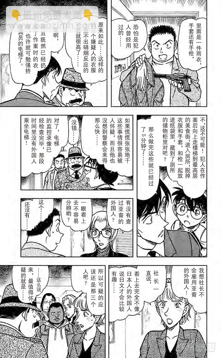 FILE.9 13日又是星期五10