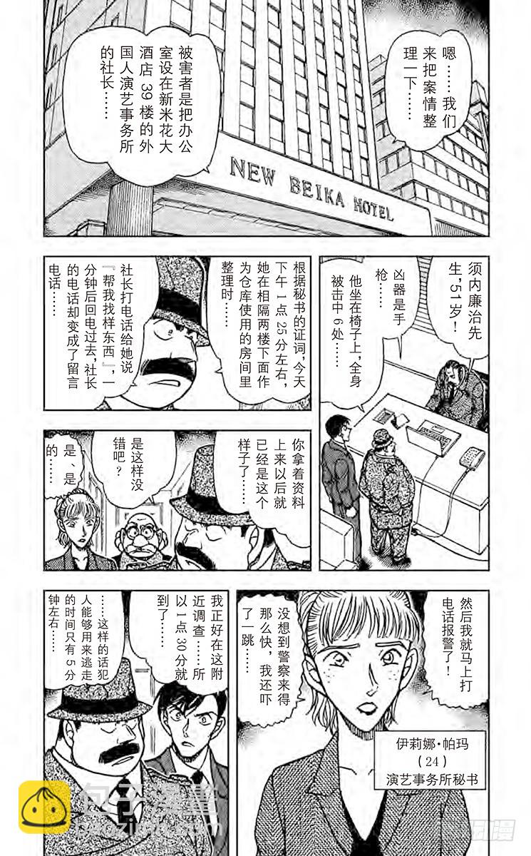 FILE.9 13日又是星期五2