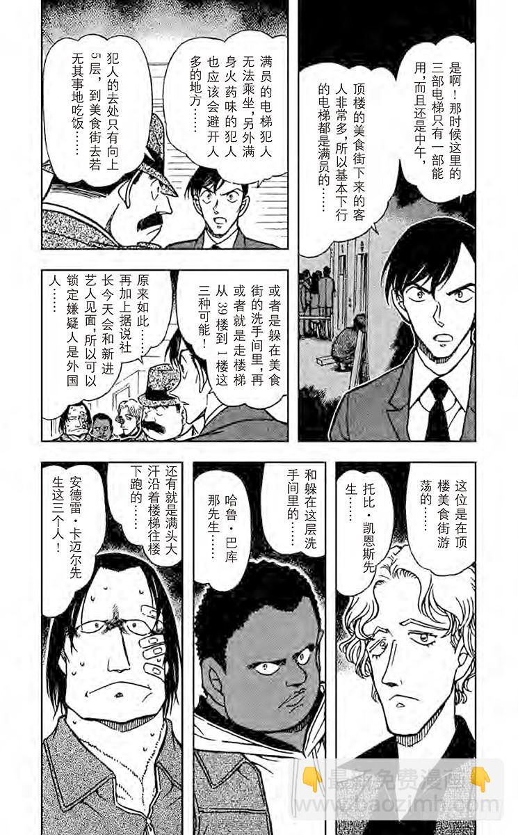 FILE.9 13日又是星期五3