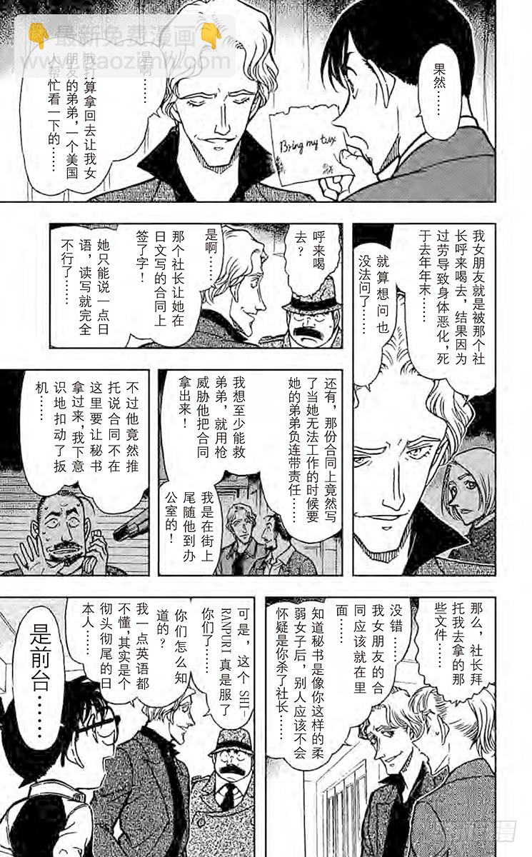 FILE.11 魔法的咒语12