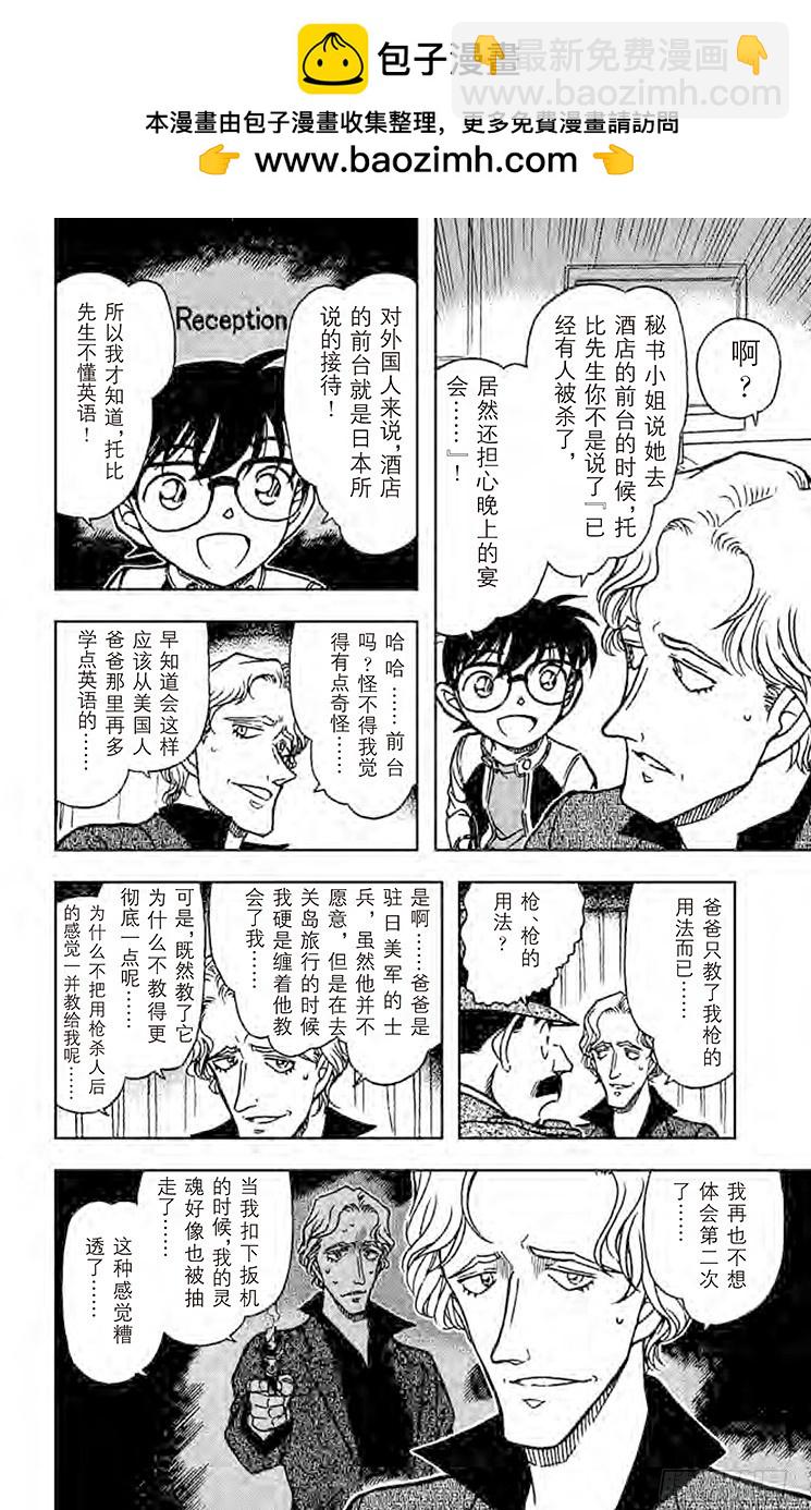 FILE.11 魔法的咒语13