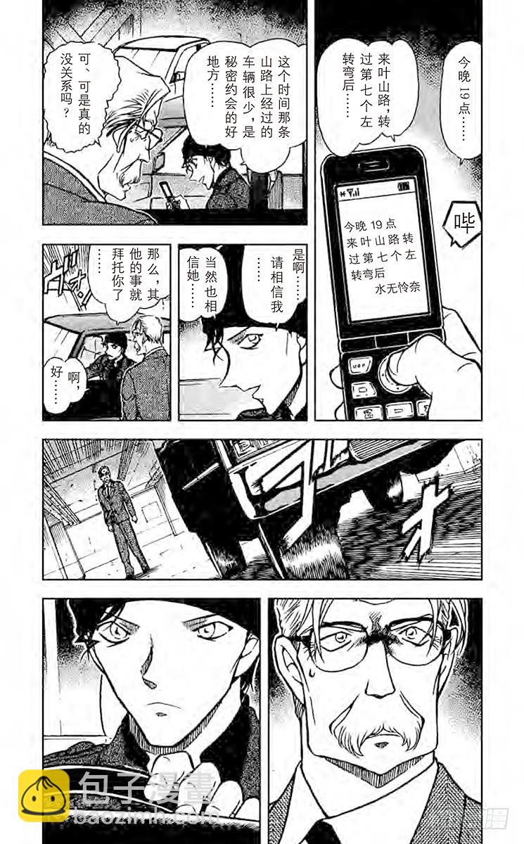 FILE.11 魔法的咒语3