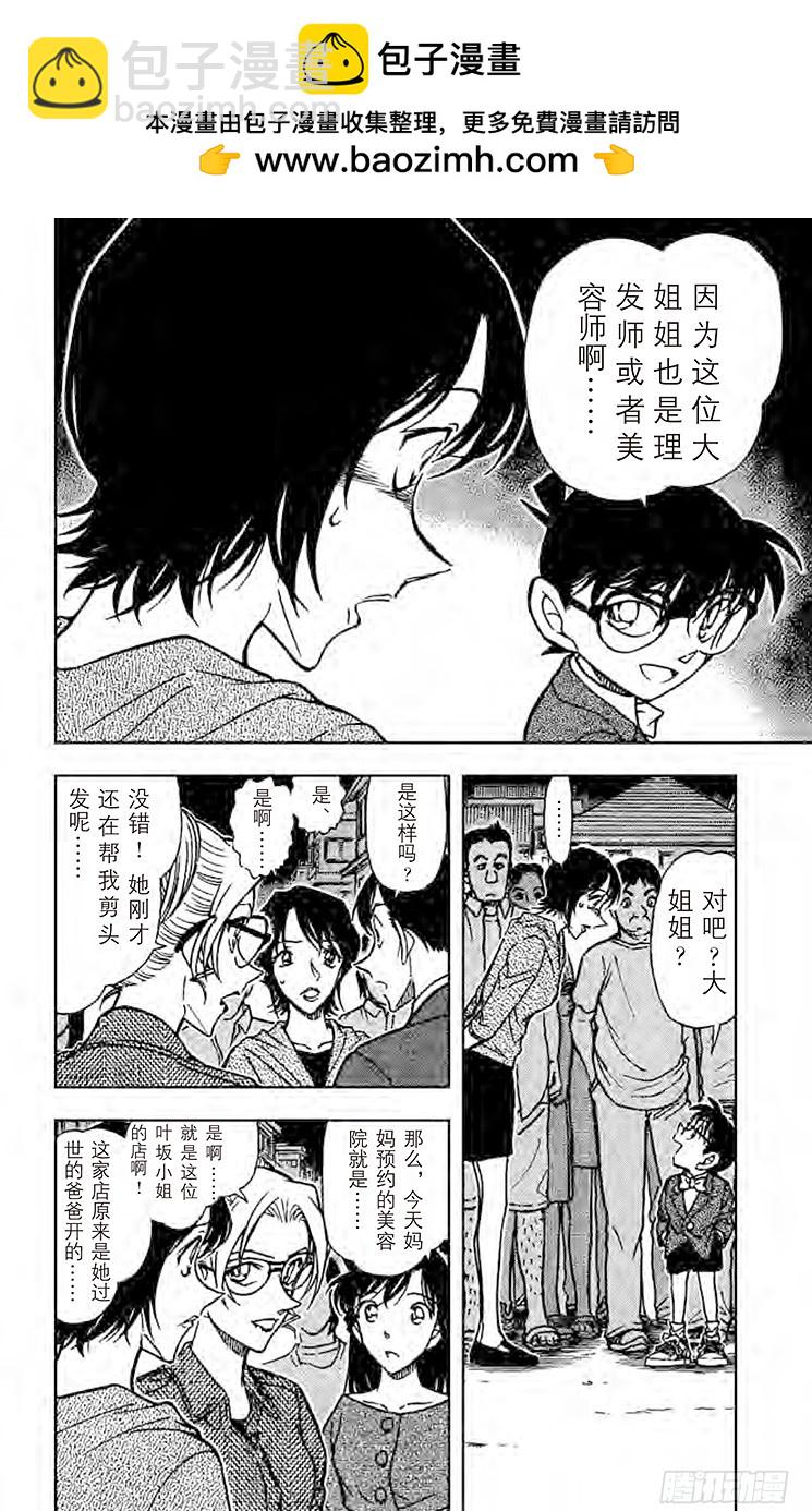 FILE.3 飞翔在空中的尸体…1