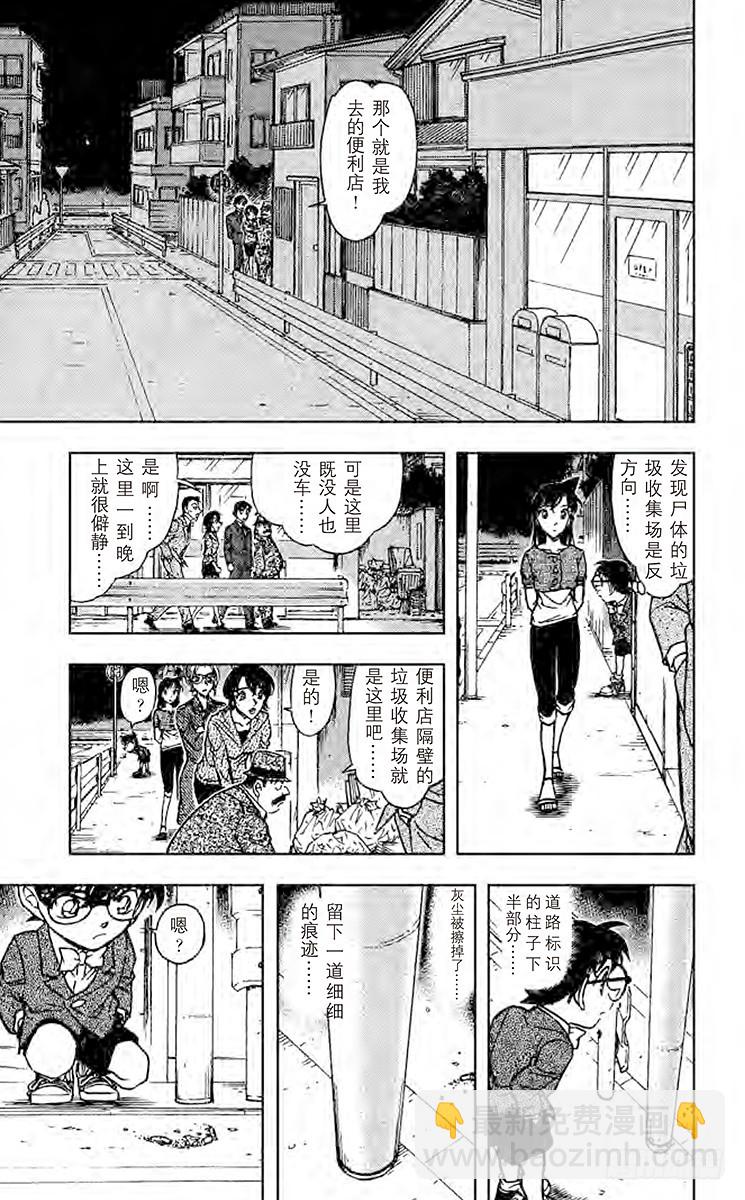 FILE.3 飞翔在空中的尸体…10