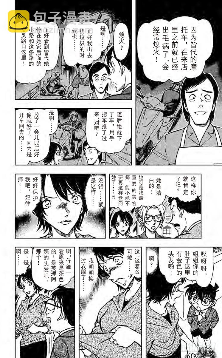 FILE.3 飞翔在空中的尸体…13
