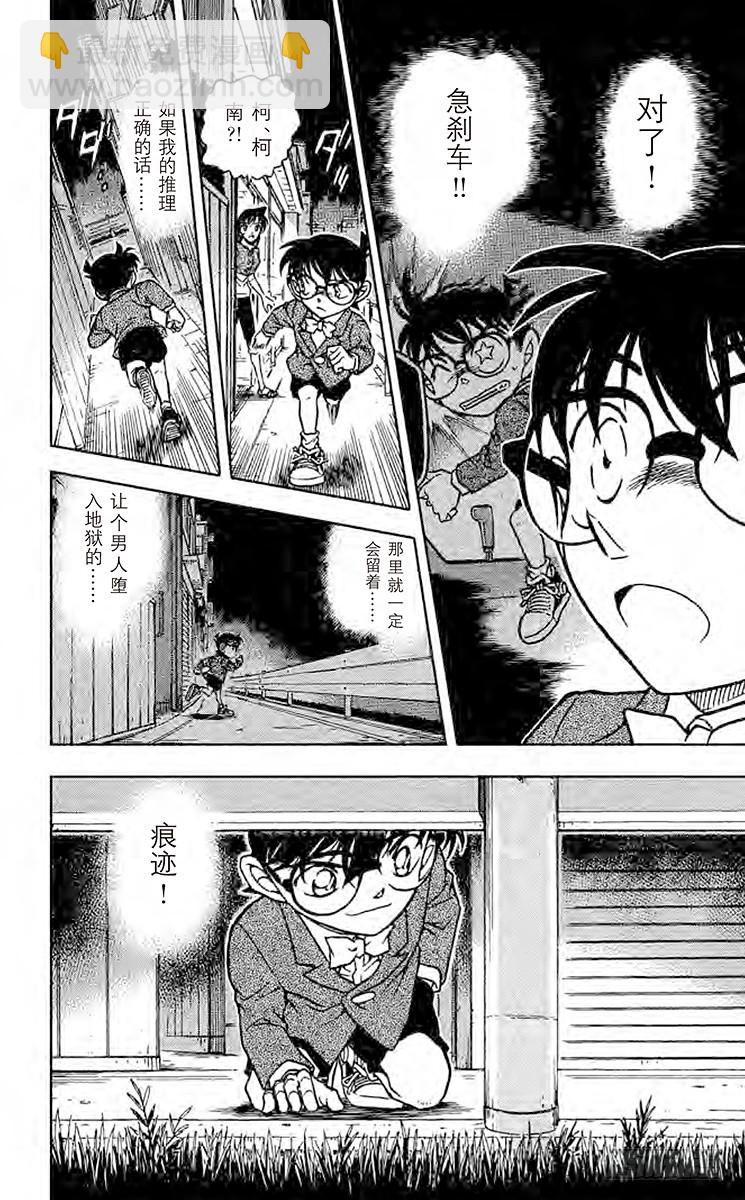 FILE.3 飞翔在空中的尸体…15