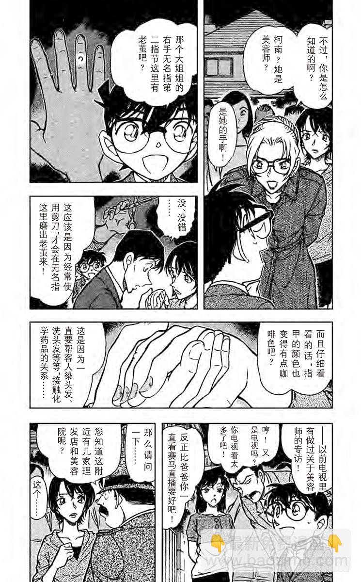 FILE.3 飞翔在空中的尸体…2