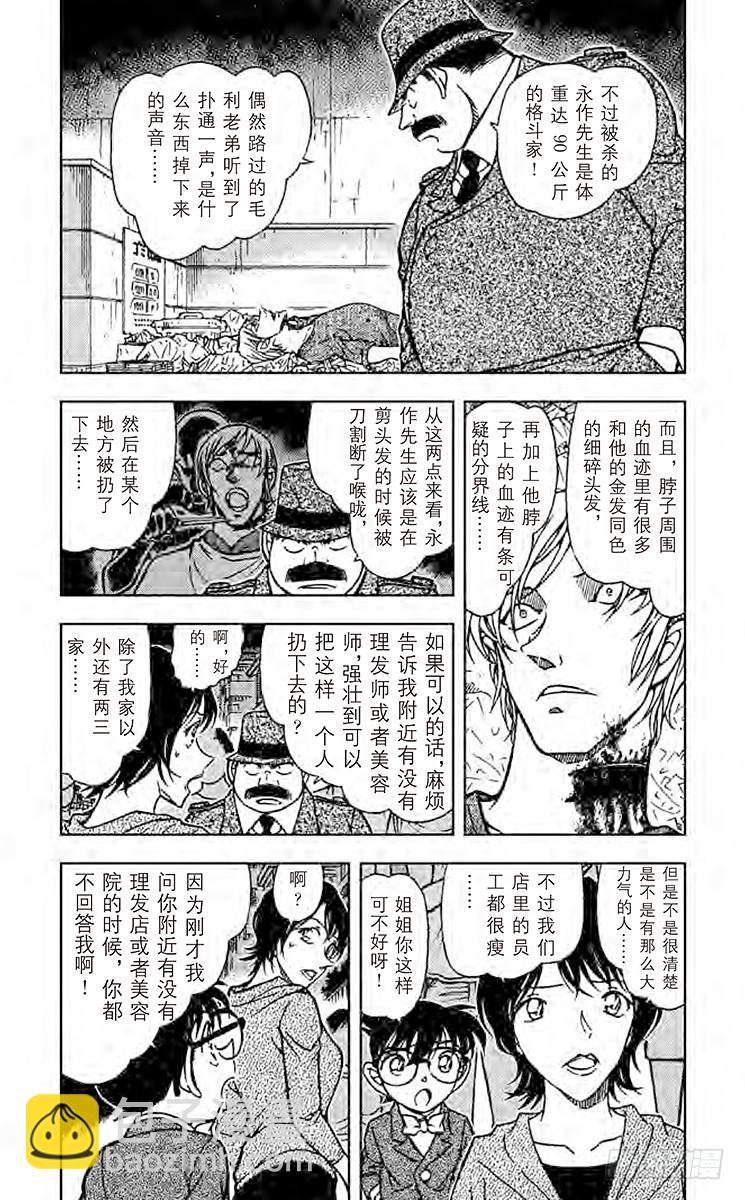 FILE.3 飞翔在空中的尸体…3