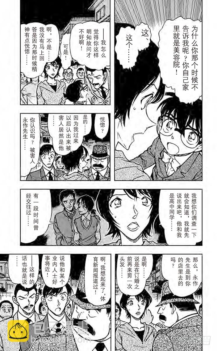 FILE.3 飞翔在空中的尸体…4