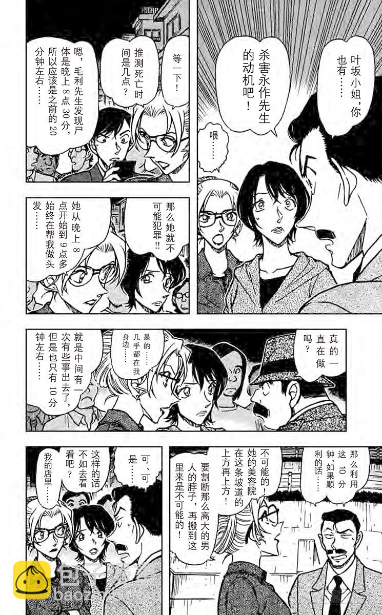 FILE.3 飞翔在空中的尸体…5