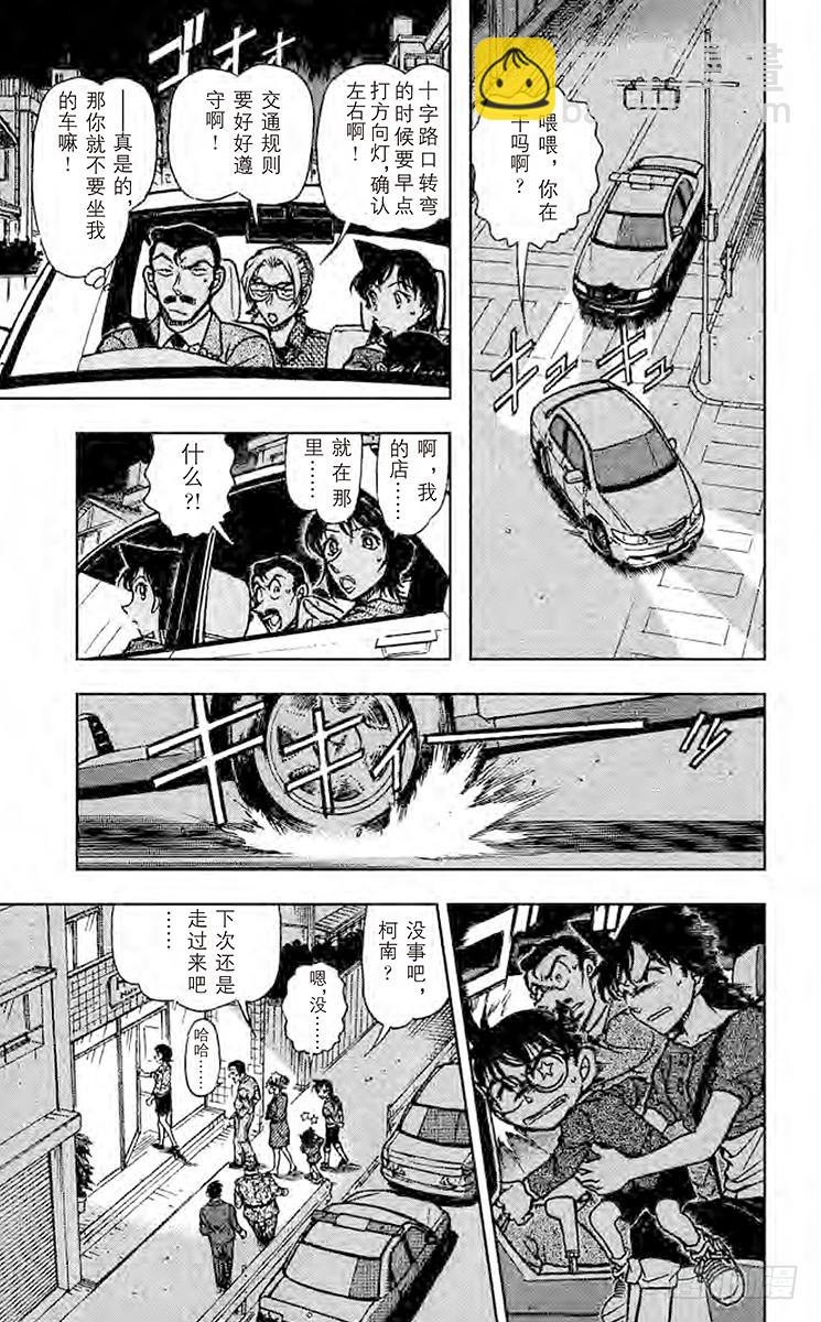 FILE.3 飞翔在空中的尸体…6