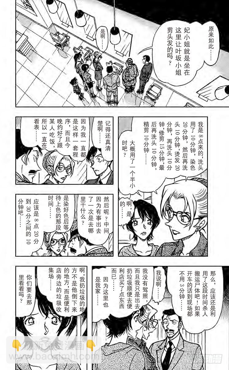 FILE.3 飞翔在空中的尸体…7