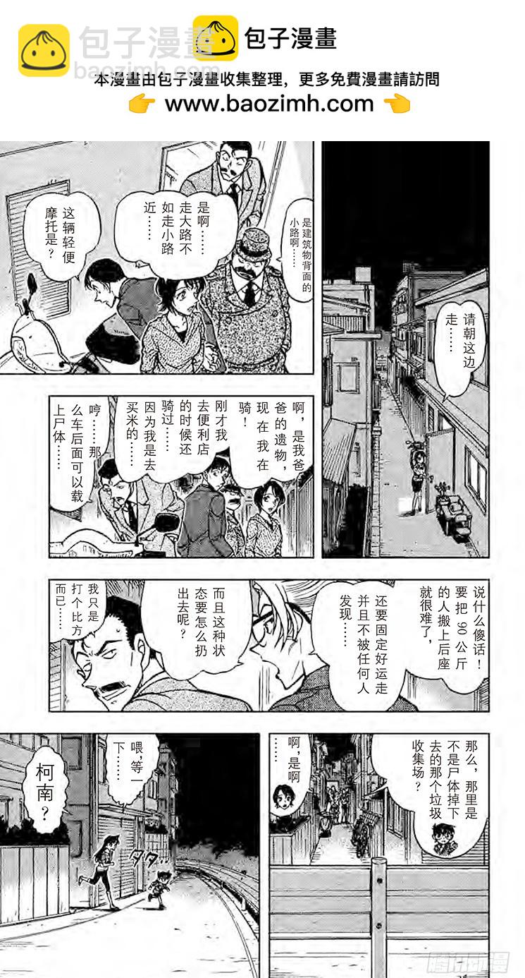 FILE.3 飞翔在空中的尸体…8
