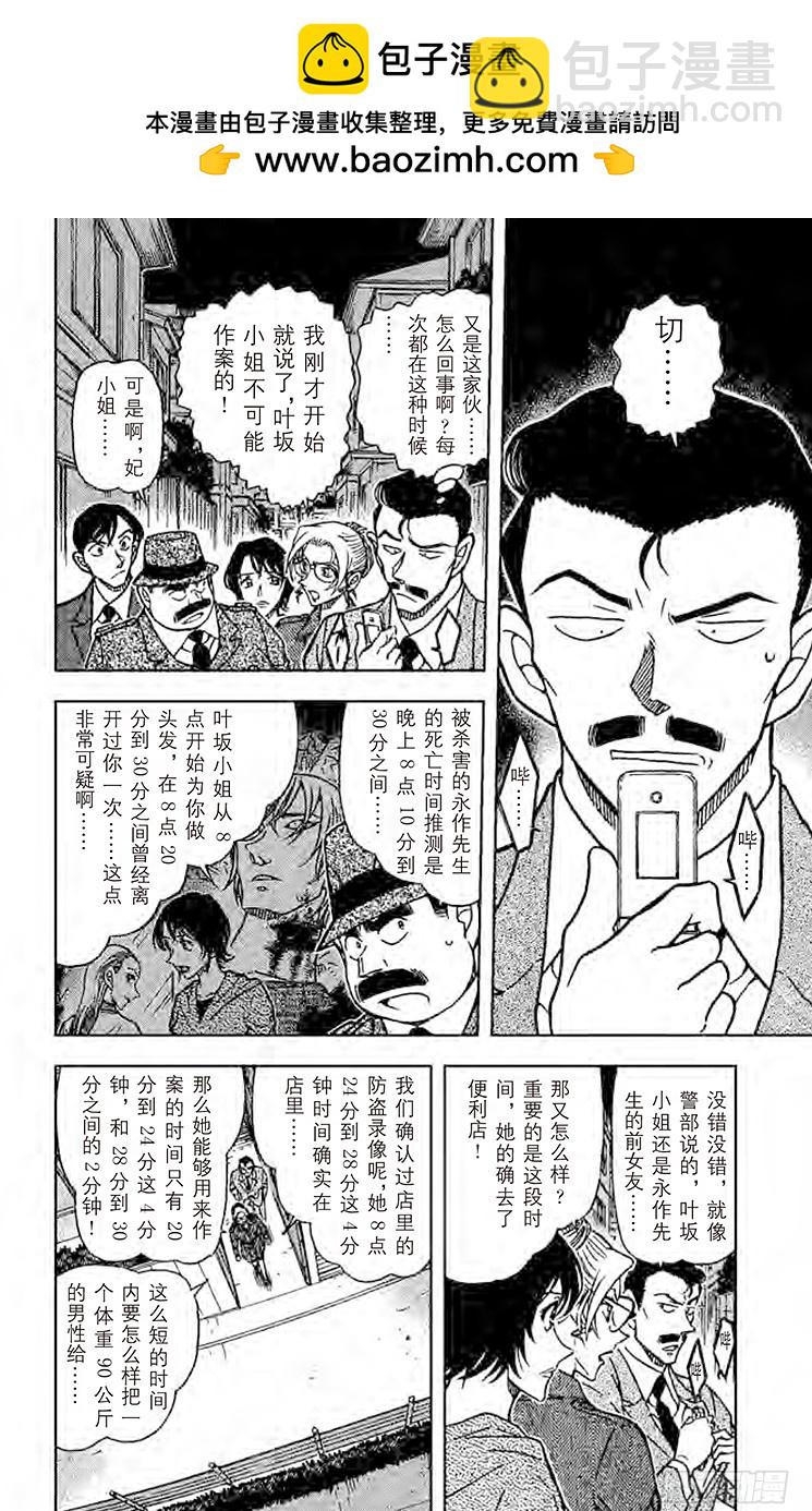 FILE.4 力学和不在场证明1