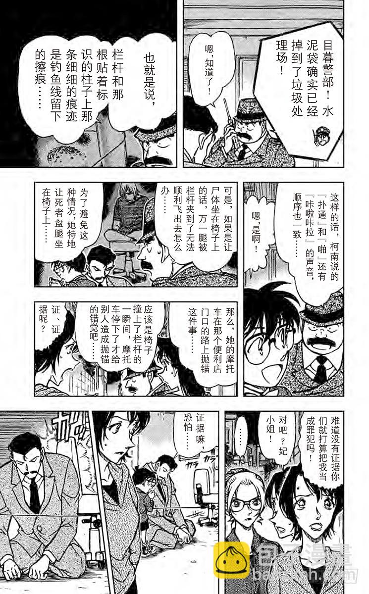 FILE.4 力学和不在场证明10