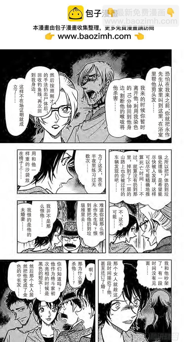 FILE.4 力学和不在场证明12
