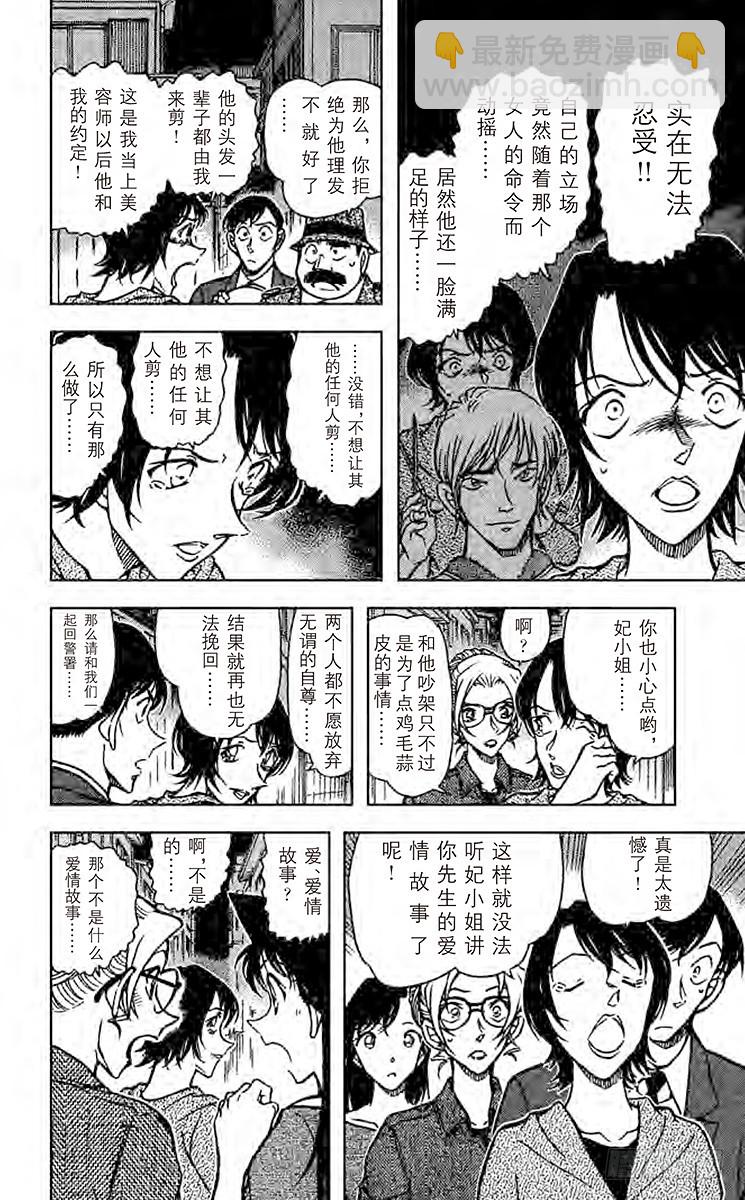 FILE.4 力学和不在场证明13